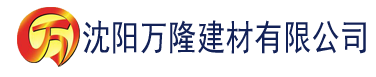 沈阳色酷快播建材有限公司_沈阳轻质石膏厂家抹灰_沈阳石膏自流平生产厂家_沈阳砌筑砂浆厂家